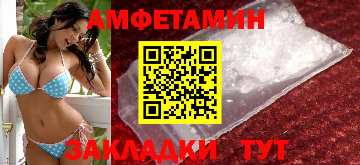 Amphetamine  Вход с VPN  Южноуральск  blacksprut онион  Amphetamine 97% 