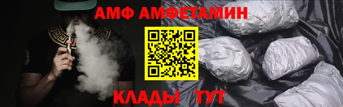 АМФЕТАМИН VHQ Южноуральск