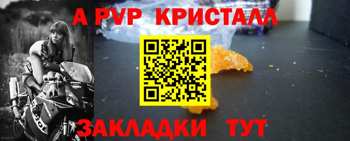 Alpha PVP мука Южноуральск
