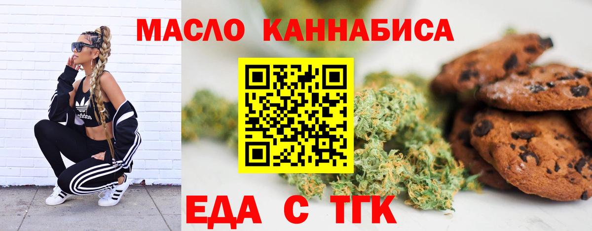 Cannafood марихуана Южноуральск