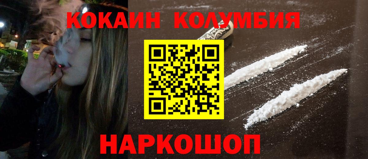 COCAIN Боливия  Вход с VPN  КОКАИН FishScale  COCAIN  Южноуральск 