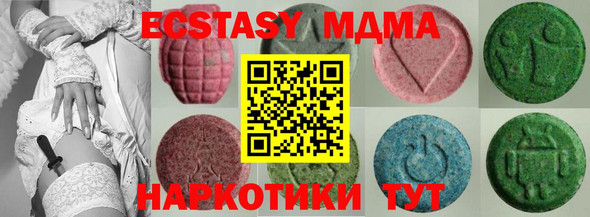 Южноуральск  Экстази Philipp Plein  Ecstasy  Вход с VPN  Экстази Дубай 