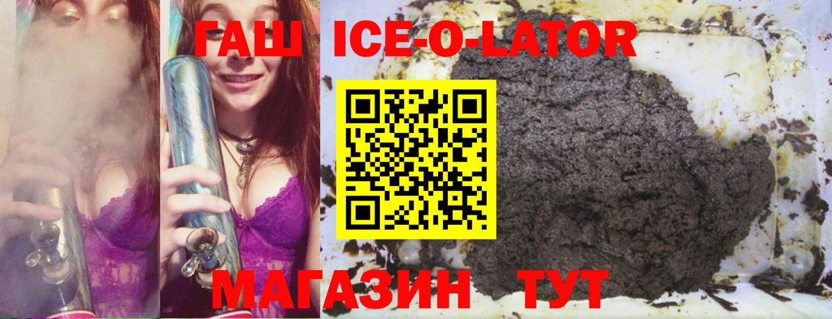 ГАШ VHQ  Вход с VPN  Гашиш ice o lator  ГАШ  Южноуральск 