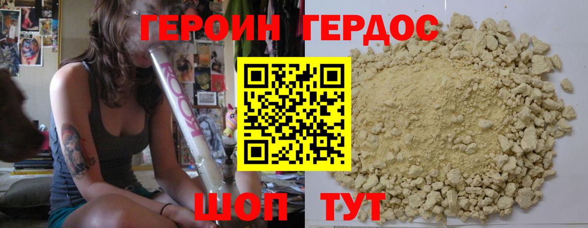 Героин Афган  Вход с VPN  Южноуральск 