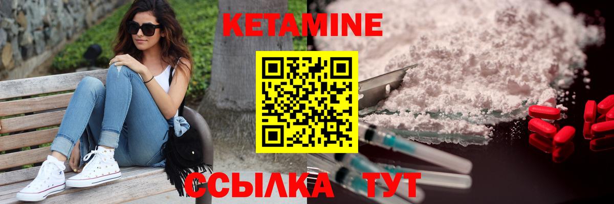 Кетамин VHQ Южноуральск
