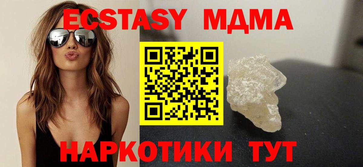 MDMA Molly  Вход с VPN  Южноуральск 