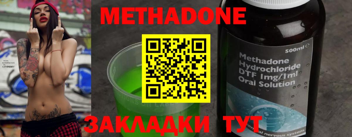 МЕТАДОН VHQ  Вход с VPN  МЕТАДОН methadone  Южноуральск 