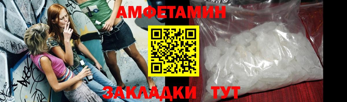Первитин кристалл  Вход с VPN  Южноуральск 