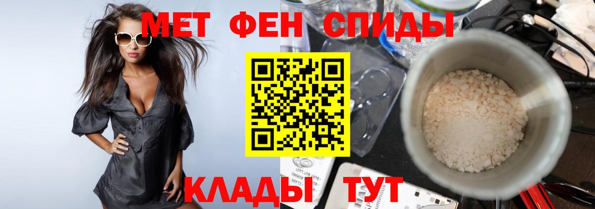 МЕТАМФЕТАМИН пудра Южноуральск